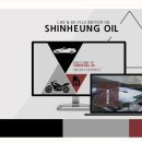 신흥카공업사 이미지