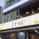 (주)오향가 이미지