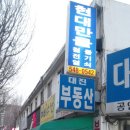 효성4차현대아파트 이미지