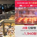서울고려당
