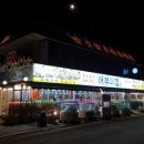 어부의 집 펜션 이미지