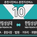 후평사거리 - 춘천공단사거리 이미지