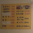 태능칼국수집
