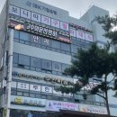 고수의운전면허방이역점