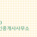 성지새말공인중개사사무소 네이버블로그