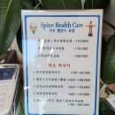 3446 | 강남 교대 자세교정 카이로프랙틱ㅣ척추밸런스요법 방문 후기