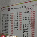 예향양꼬치 | 중랑 태릉시장 | 중랑 최고의 아웃풋 양꼬치 근본 맛집 '예향양꼬치'