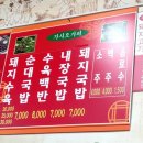 금이돼지국밥 이미지