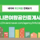 유니콘공인중개사사무소 이미지