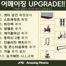 전농36 | 동대문구 전농동 헬스장 어메이징휘트니스 전농점 가격 위치 리뷰