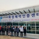 화성국민체육센터 이미지