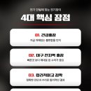 대구전기 이미지