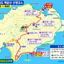 611차 완도군 생일도(섬) 정기산행(26.10.3) 이미지