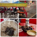 풍물 | 춘천 풍물시장 맛집 추천! 장날에만 열리는 갓성비 '풍물포차' 내돈내산 막걸리 야장갬성 후기