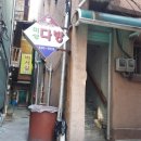 미성다방 이미지