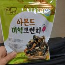 아몬드 | 수제과자 건강간식<아몬드미역크런치> 후기