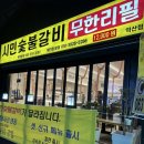 이가숯불갈비 | 질리지 않는 담백함! 가성비 끝판왕 '시민숯불갈비' 무한리필 후기