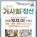 10월12일 거사회 참선수행 안내 이미지