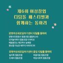 광명시민정원사협동조합 이미지