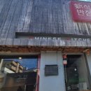 신식반점 이미지