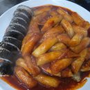 고성동대성떡볶이