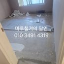 두산1차아파트 | 부산아파트철거 해운대구 좌동 두산1차아파트51평형 내부철거 및 마루철거 후기입니다