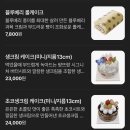 팡뜨랑 | [배곧] 배곧 소금빵과 단팥빵이 맛있는 빵집 추천, 베이커리 맛집 ‘팡뜨랑 본점’ 후기