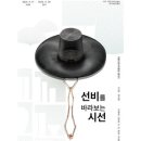 스튜디오선비