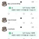 긴다리땅고기들아 오늘도 트위터 모음 보고 좋은 하루 보내.twt 이미지