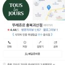 뚜레쥬르괴산점 네이버블로그