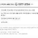 ARS전화결제_4
