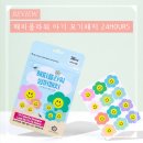여름 필수템 🌼 오빌릿 해피플라워 아기 모기패치 사용후기
