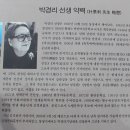 [경남 통영] 피톤치드 가득한 편백나무 숲으로 둘러싸인 미래사에서 미륵산 정상 왕복 이미지