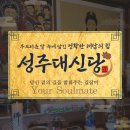 등  석 | 수성구무당 기록 | 영등제석달 보름달, 마산 용암사 방문 후기
