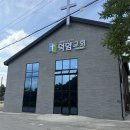 덕암 | 여주시 북내면 장암리 덕암교회 리모델링 완공 후기