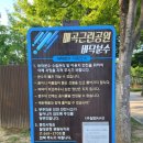 다사공원 이미지