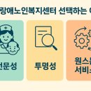 가족사랑복지용구 이미지