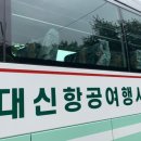 (주)대신항공여행사 이미지