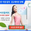 홈마트서인천 - 서구 승학로 277 | 홈마트서인천