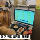 팽피씨카페 평리점 이미지