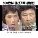 600만뷰 이산가족 상봉씬 이미지