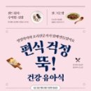 오늘은 뭘 먹지 건강밥상 이미지