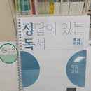 창의과학 : 책과 함께하는 사이언스 | 세종 반곡동 혜윰의 특별한 방학특강 - 『코스모스』와 함께하는 과학적 사고력 키우기