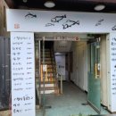묵호회집 - 종로구 북촌로 1 | 묵호회집