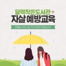 청소년센터 작은도서관 이미지