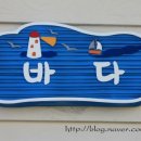 펜션빛뜨란 이미지