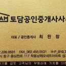 신지공인중개사사무소 이미지