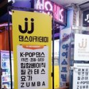 제이제이댄스 이미지