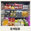 달달청과 | 전주 과일가게 송천동 오색청과 제철과일 추천 후기