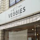 베지스(Veggies) | 맛있게 비건하세요!｜연희동 비건 레스토랑 베지스 방문기